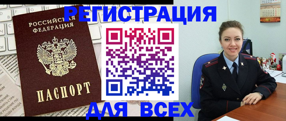 прописка для военкомата в Ржеве