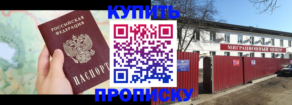 прописка в квартире в Ржеве